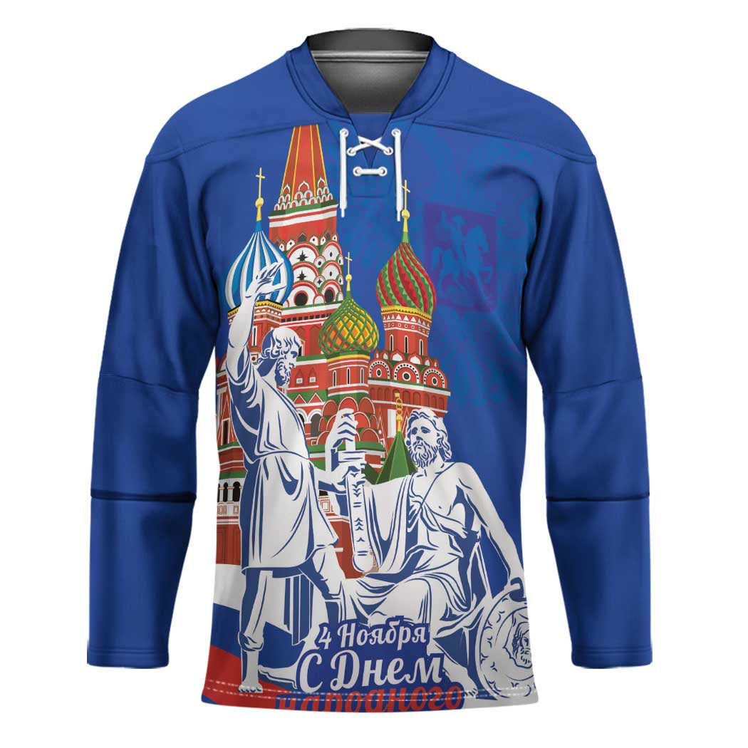 Russia National Unity Day Hockey Jersey Minin And Pozharsky Monument - Shopicos